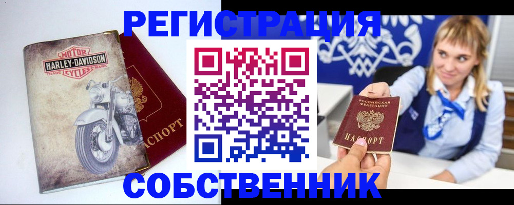 прописка в квартире в Котовске